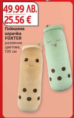 Плюшена играчка FOXTER