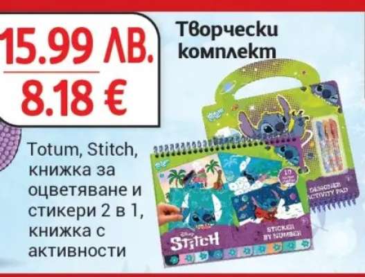 Творчески комплект