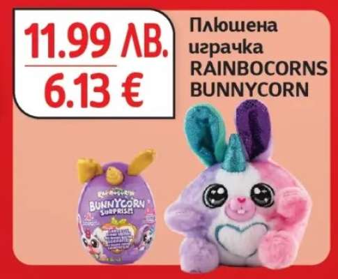 RAINBOCORNS BUNNYCORN