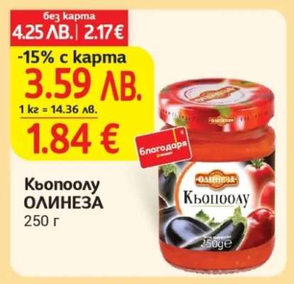 Кьопоолу Олинеза