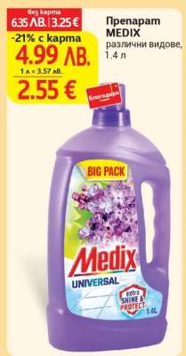Препарат MEDIX