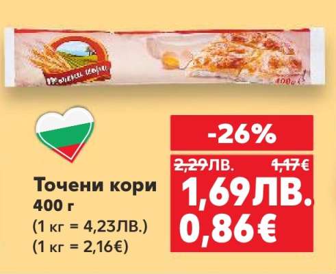 Точени кори