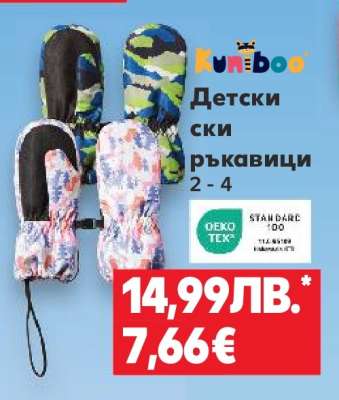 Kuniboo Детски ски ръкавици