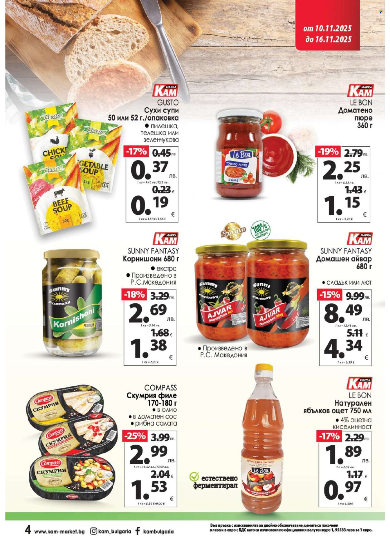 Брошура на КАМ Маркет - 10.11.2025 - 16.11.2025. Страница 6