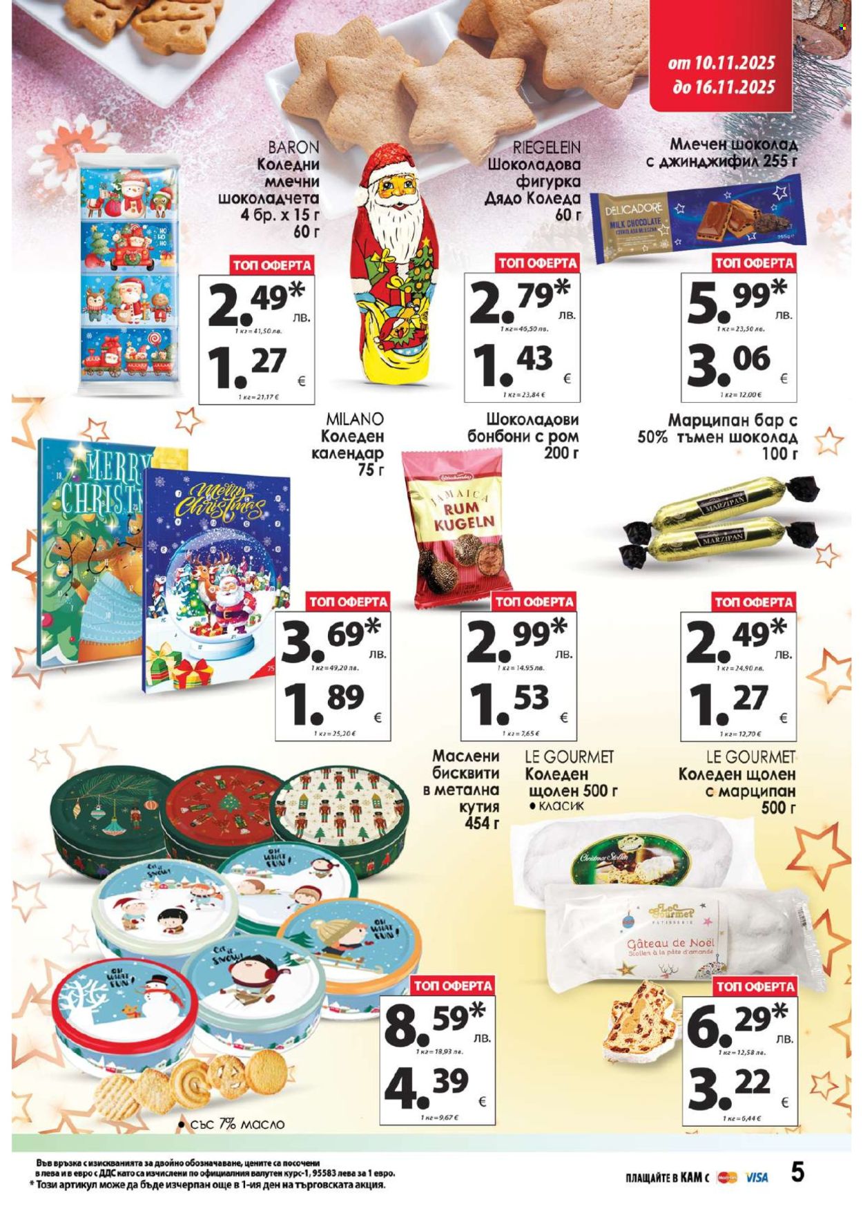 Брошура на КАМ Маркет - 10.11.2025 - 16.11.2025. Страница 8