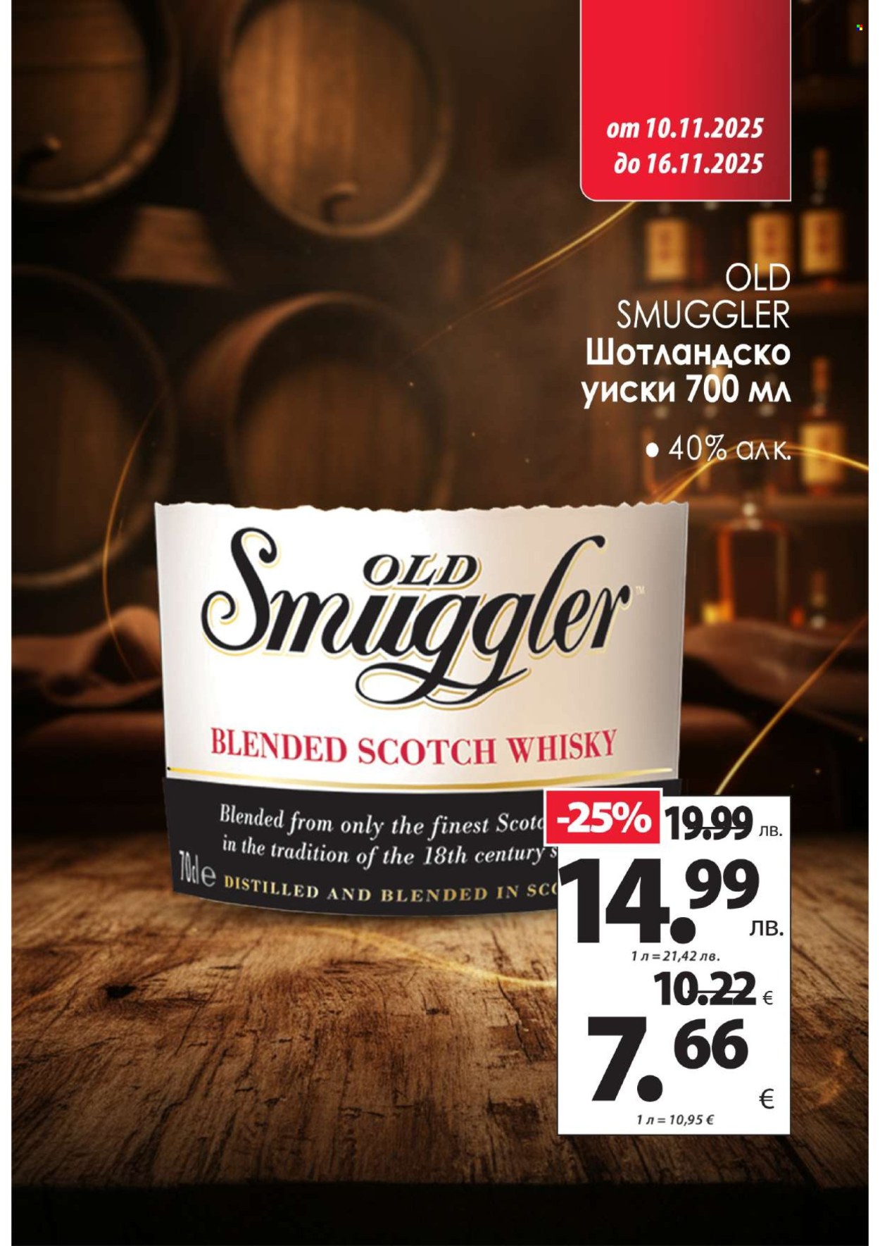 Брошура на КАМ Маркет - 10.11.2025 - 16.11.2025. Страница 11