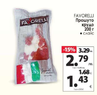 FAVORELLI Прошутo крудо