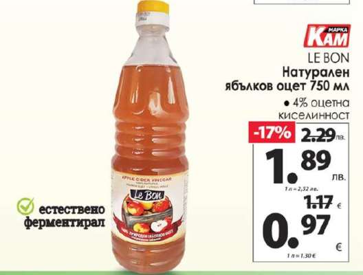 LE BON Натурален ябълков оцет 750 мл