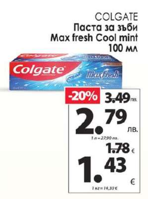 COLGATE