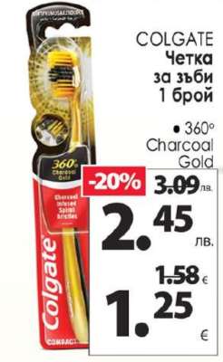 COLGATE Четка за зъби 1 брой