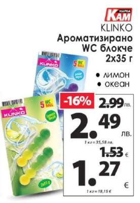 Klinko Ароматизирано WC блокче