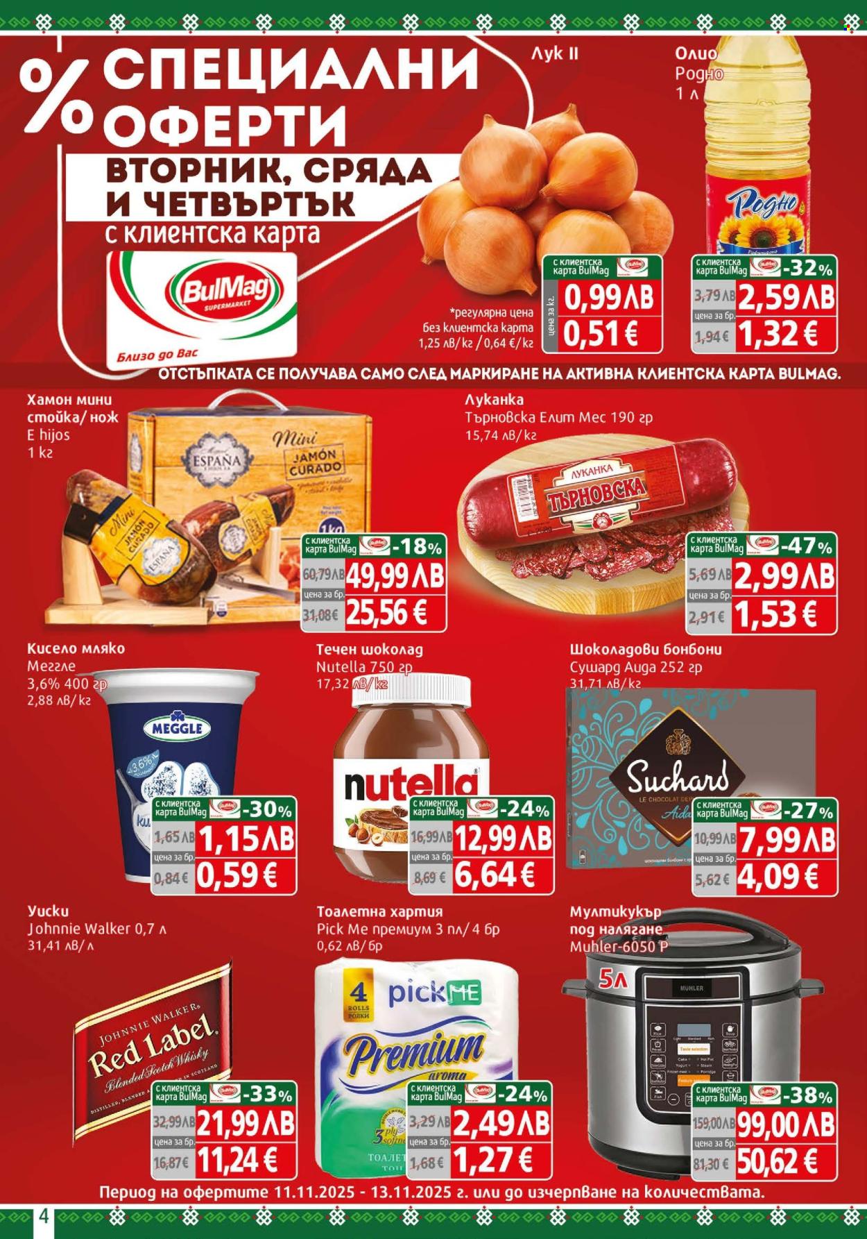 Брошура на BulMag - 10.11.2025 - 16.11.2025. Страница 4