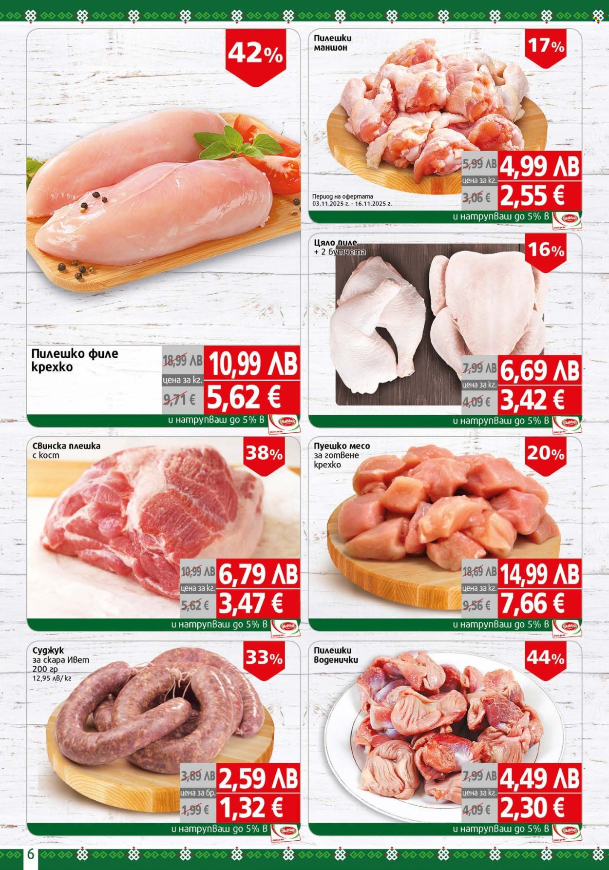 Брошура на BulMag - 10.11.2025 - 16.11.2025. Страница 6
