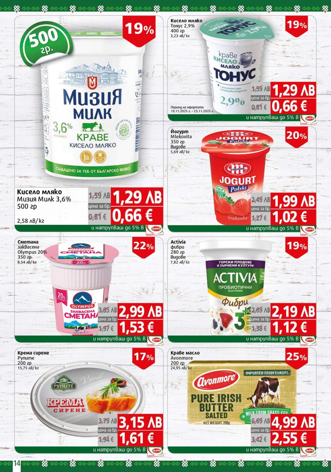 Брошура на BulMag - 10.11.2025 - 16.11.2025. Страница 14