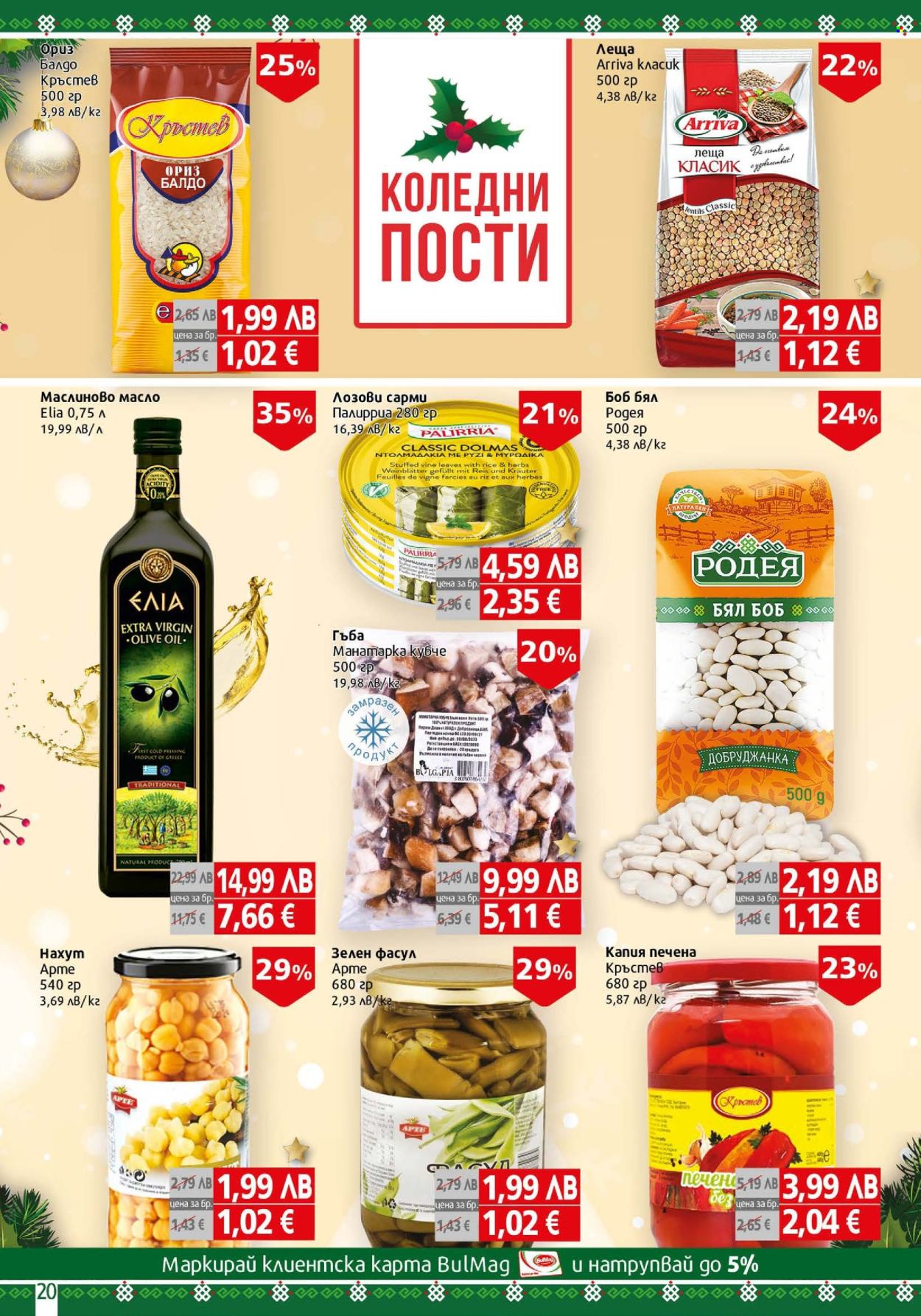 Брошура на BulMag - 10.11.2025 - 16.11.2025. Страница 20