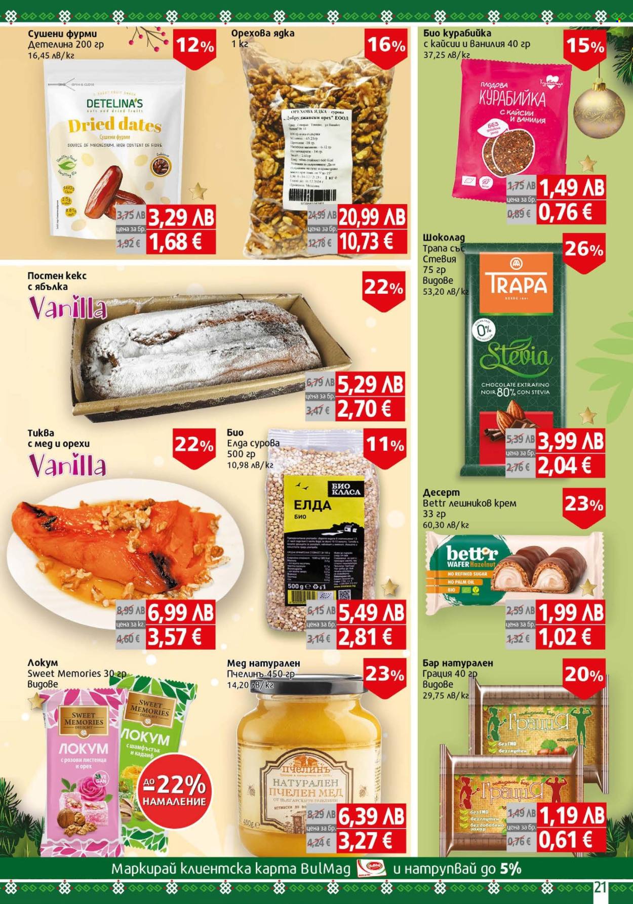 Брошура на BulMag - 10.11.2025 - 16.11.2025. Страница 21
