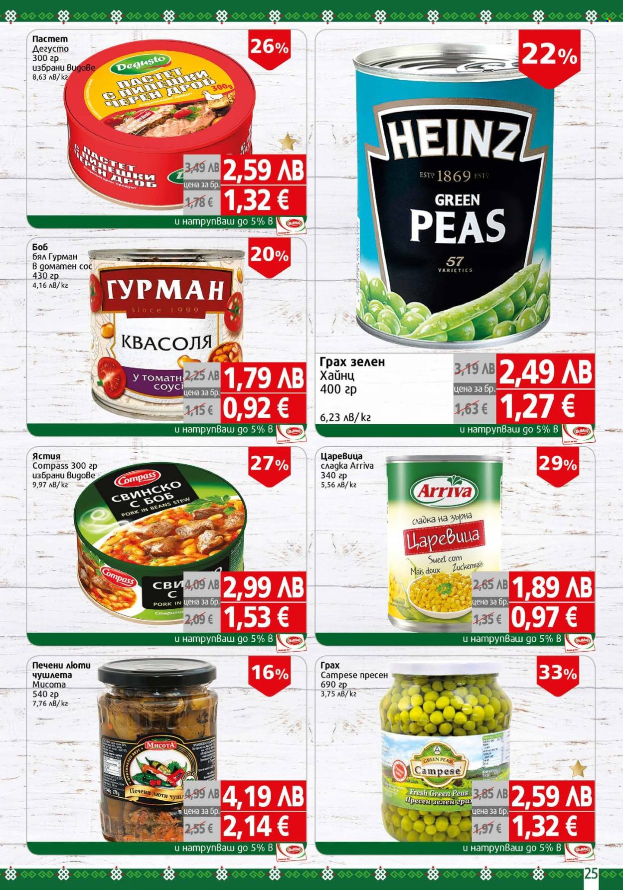 Брошура на BulMag - 10.11.2025 - 16.11.2025. Страница 25