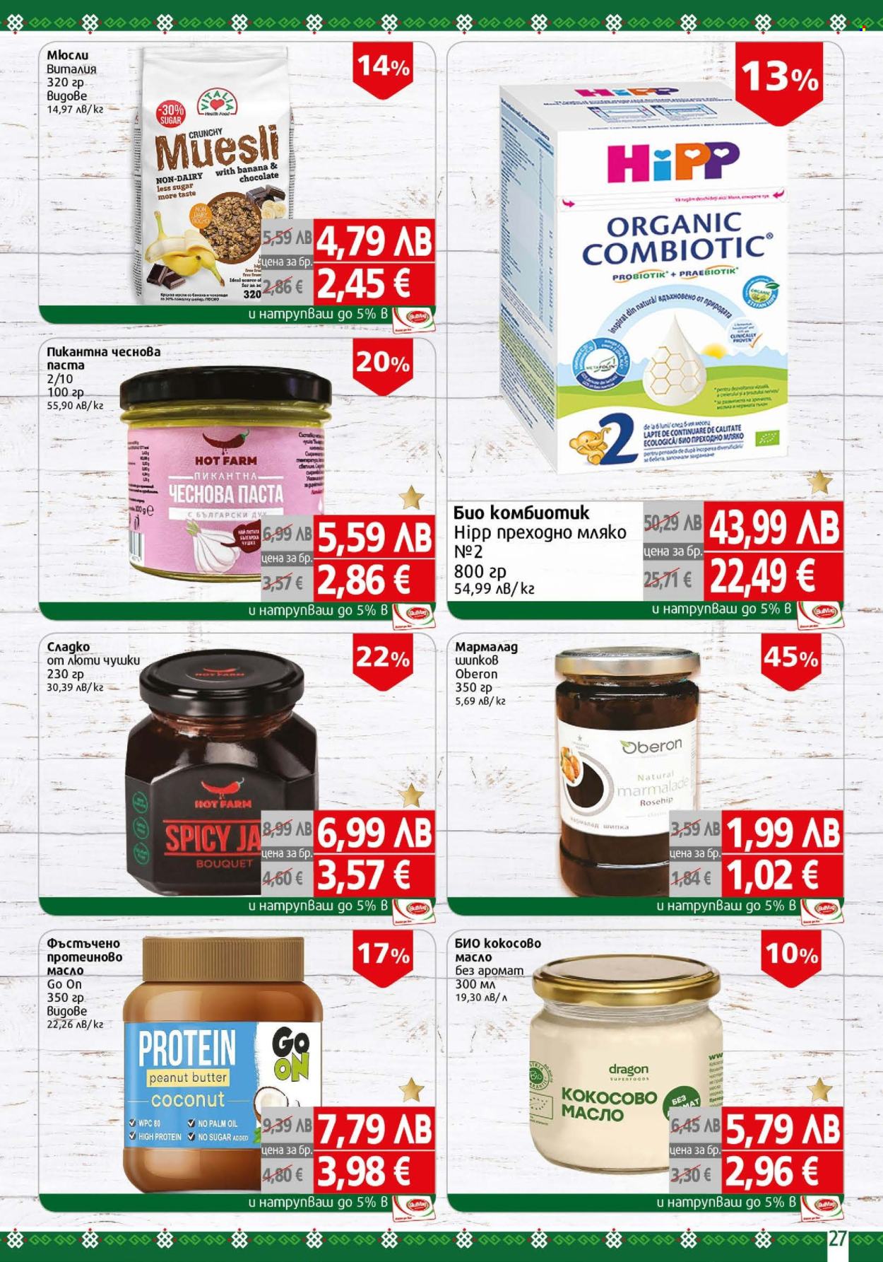 Брошура на BulMag - 10.11.2025 - 16.11.2025. Страница 27