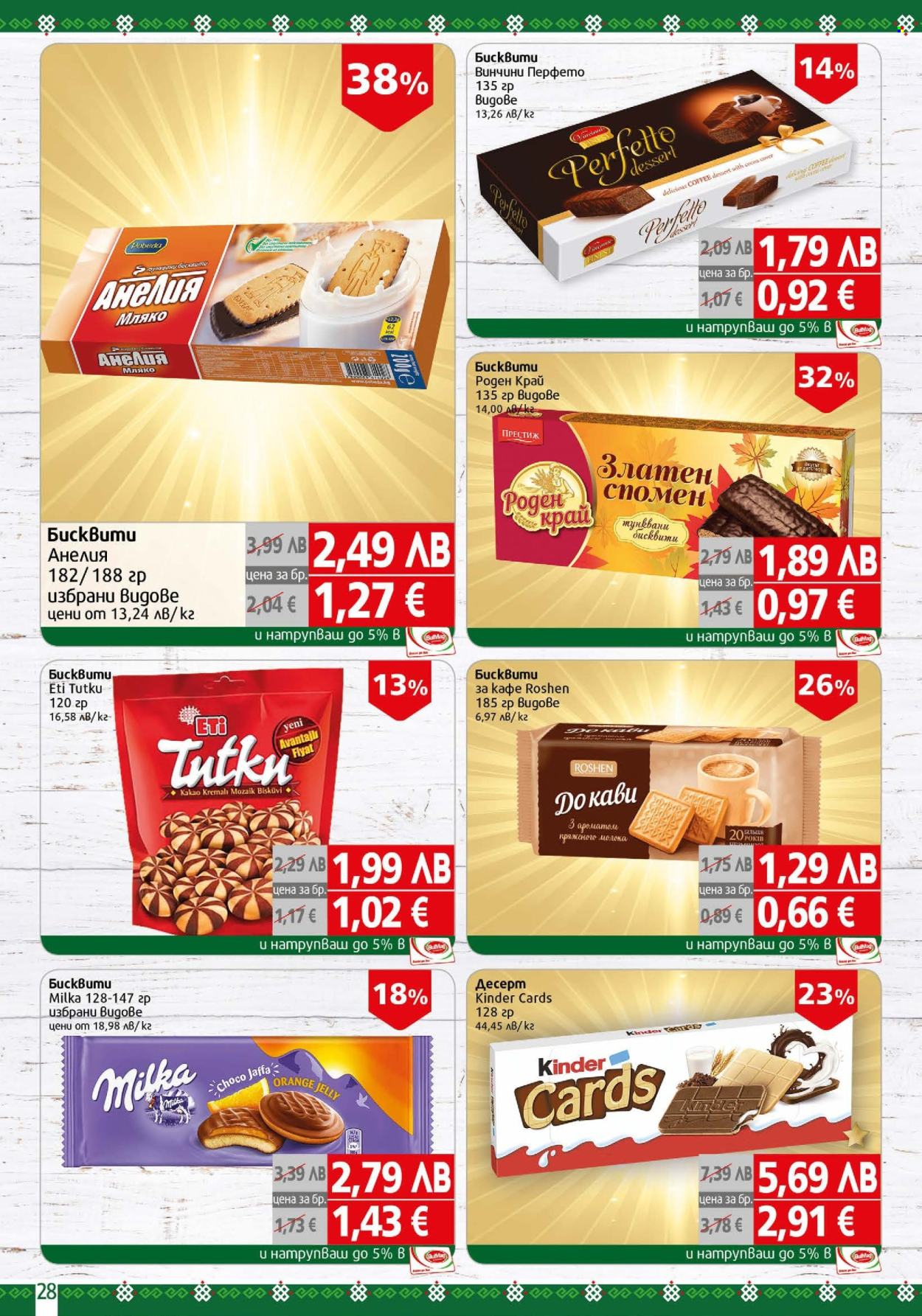 Брошура на BulMag - 10.11.2025 - 16.11.2025. Страница 28