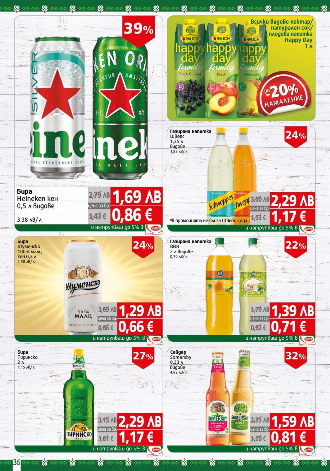 Брошура на BulMag - 10.11.2025 - 16.11.2025. Страница 36