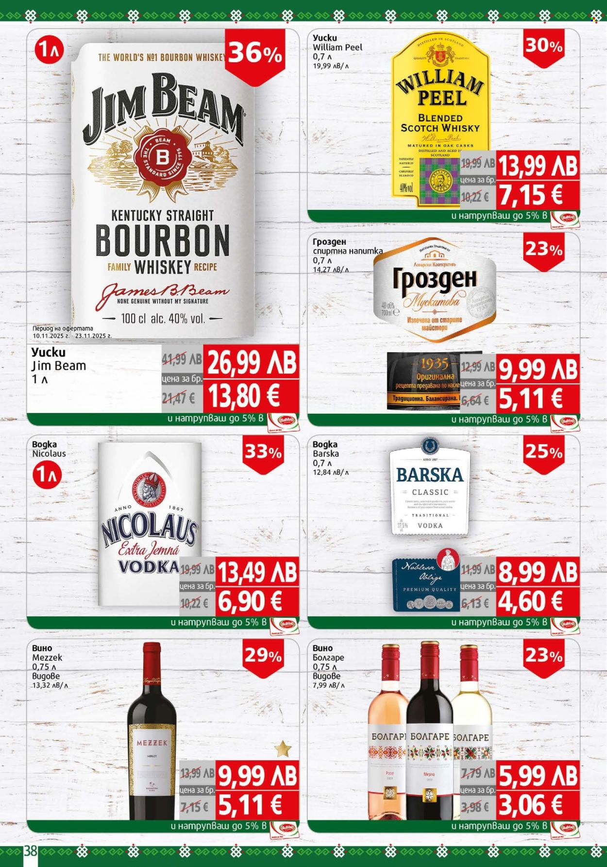 Брошура на BulMag - 10.11.2025 - 16.11.2025. Страница 38