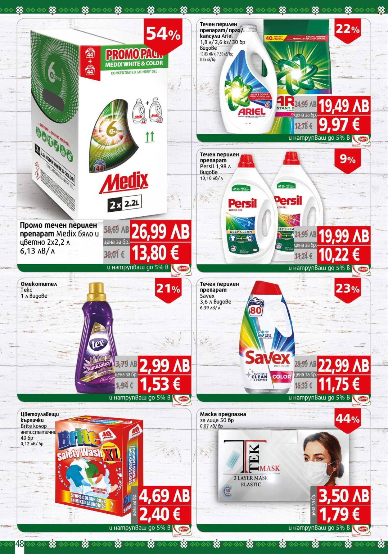 Брошура на BulMag - 10.11.2025 - 16.11.2025. Страница 48