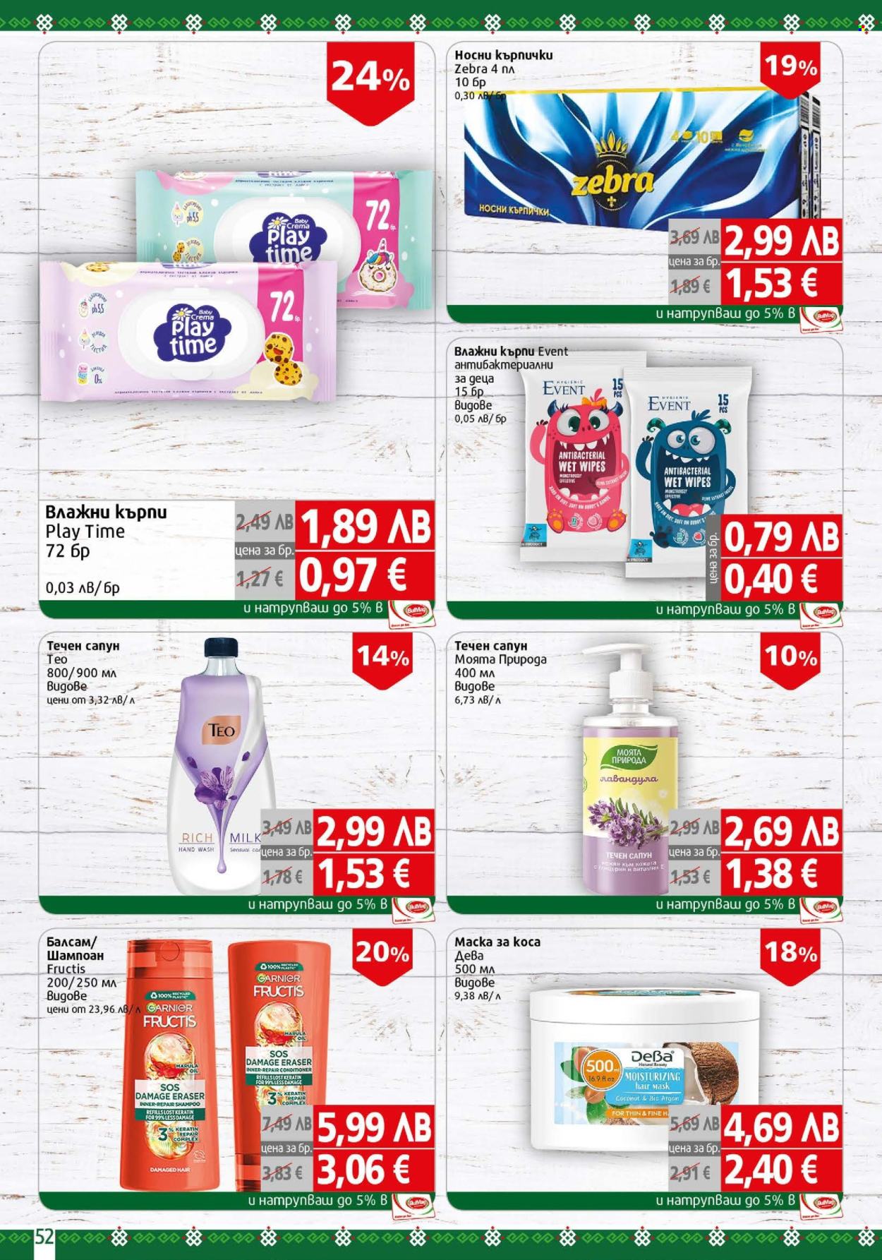 Брошура на BulMag - 10.11.2025 - 16.11.2025. Страница 52