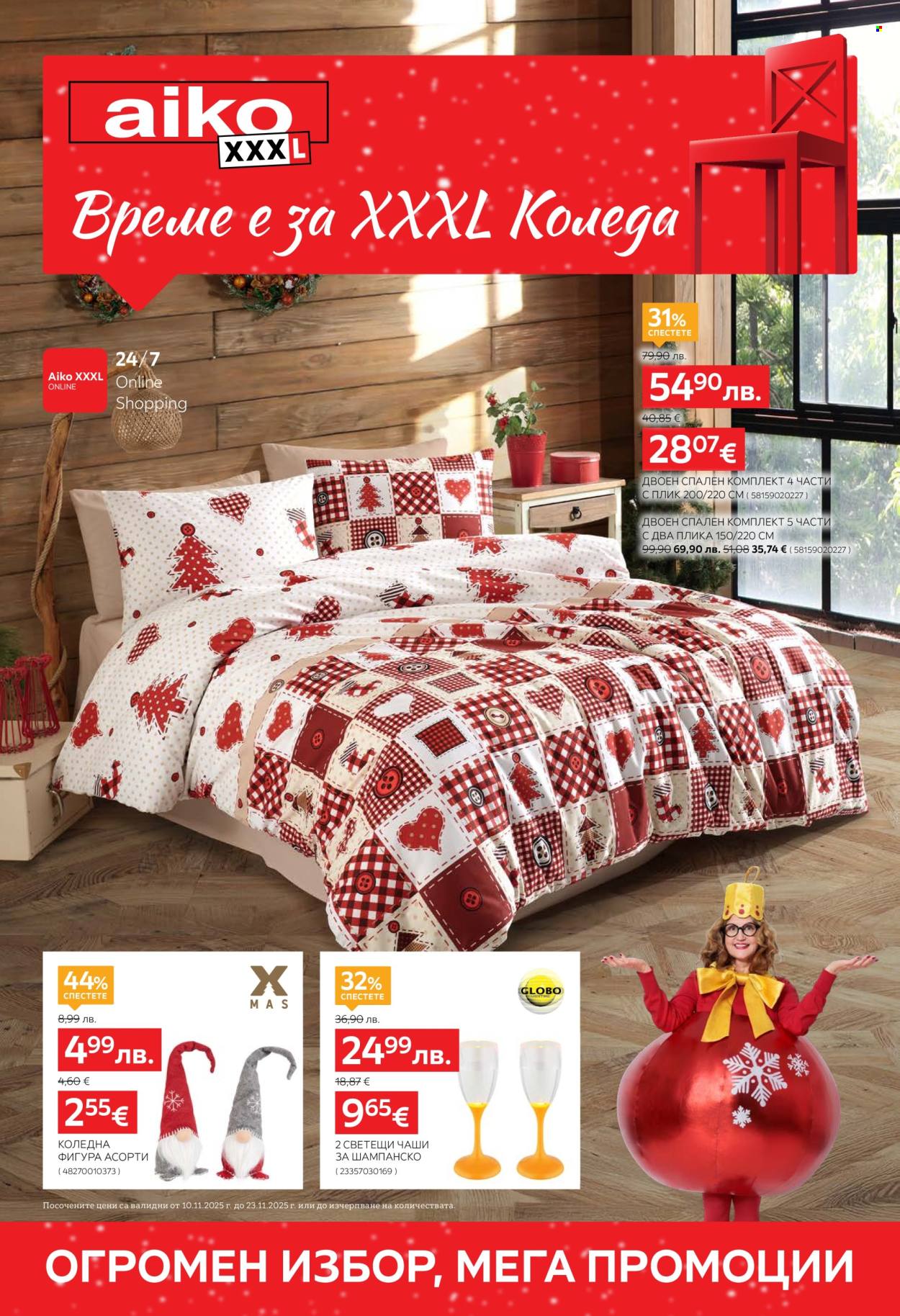 Брошура на aiko - 10.11.2025 - 23.11.2025. Страница 1