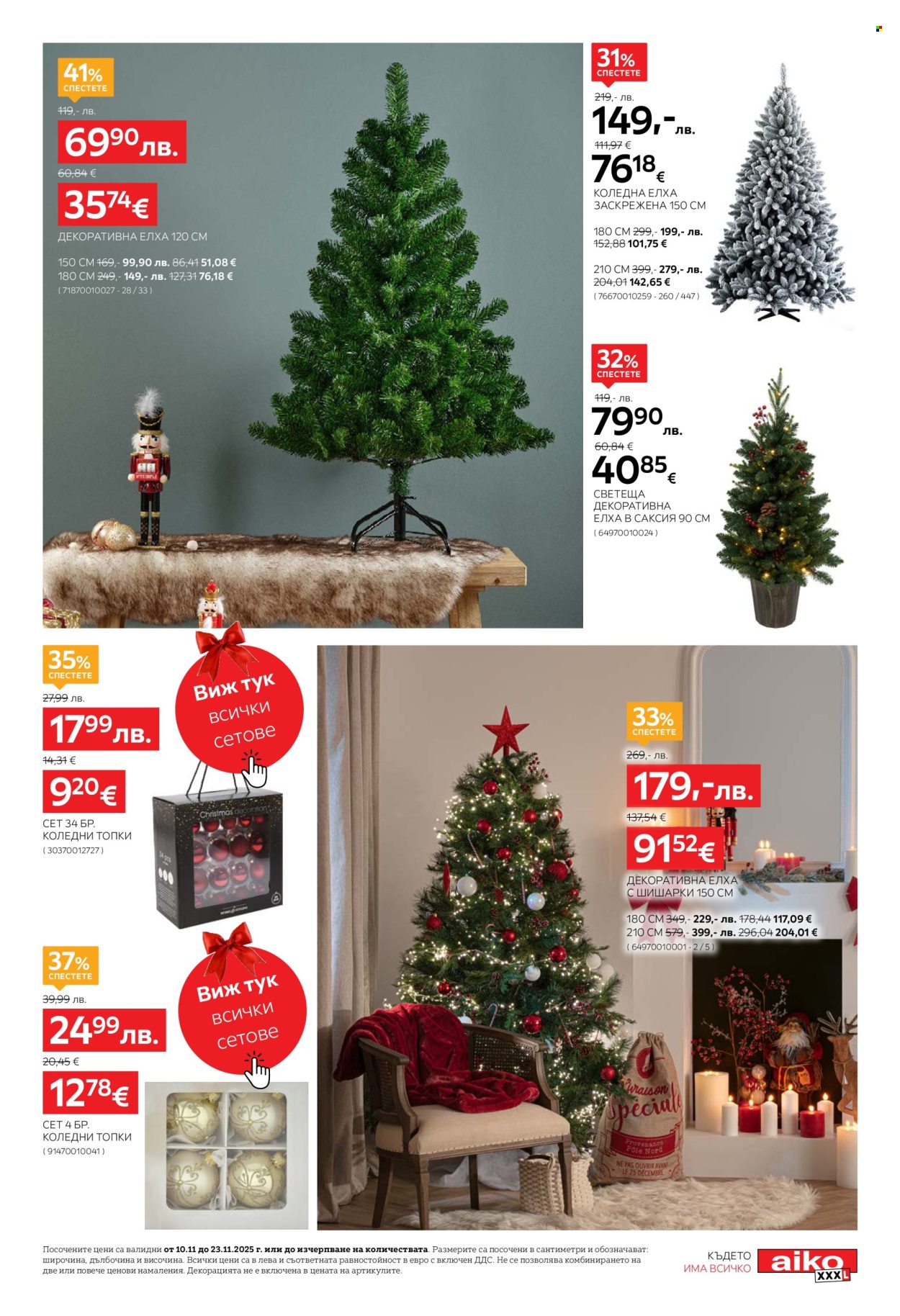 Брошура на aiko - 10.11.2025 - 23.11.2025. Страница 13
