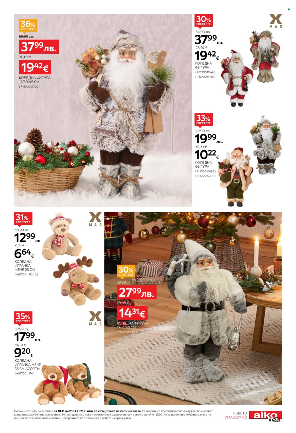 Брошура на aiko - 10.11.2025 - 23.11.2025. Страница 15