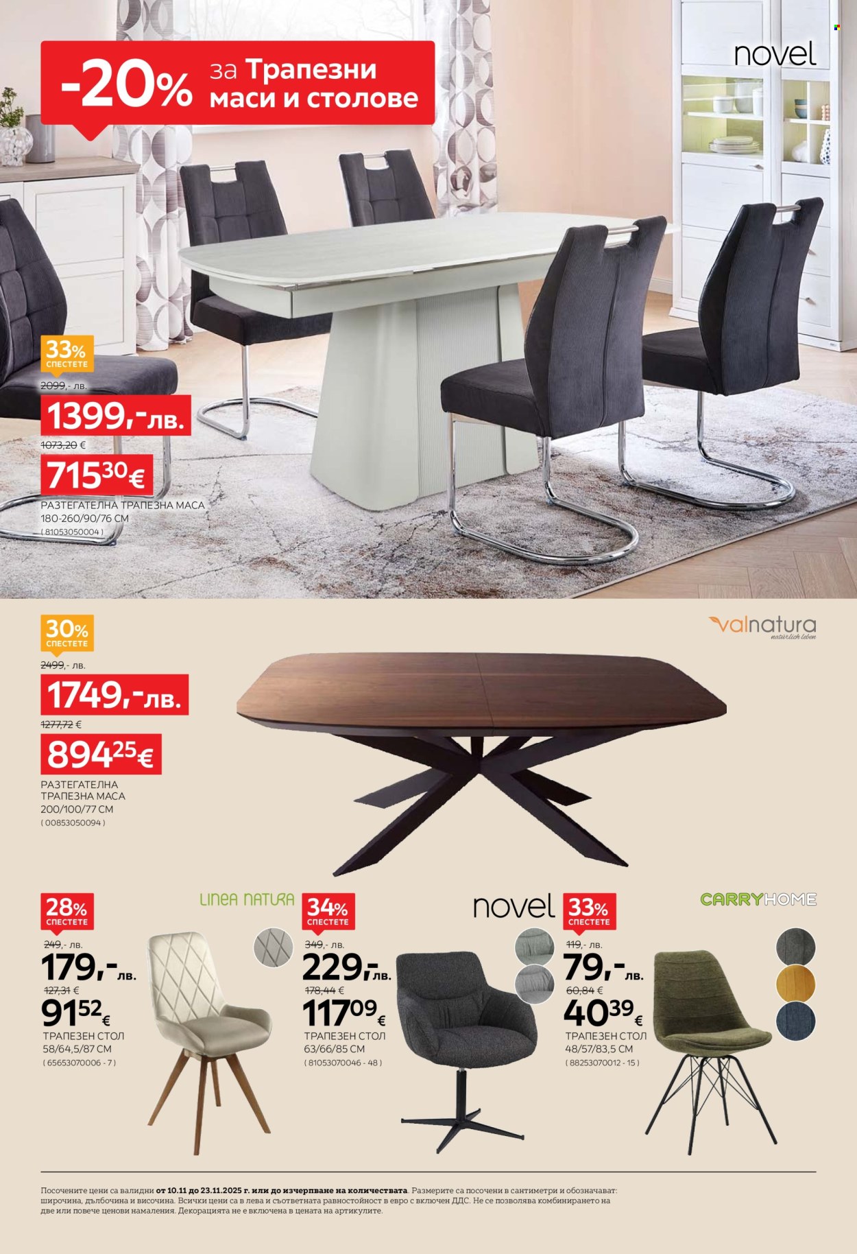 Брошура на aiko - 10.11.2025 - 23.11.2025. Страница 2