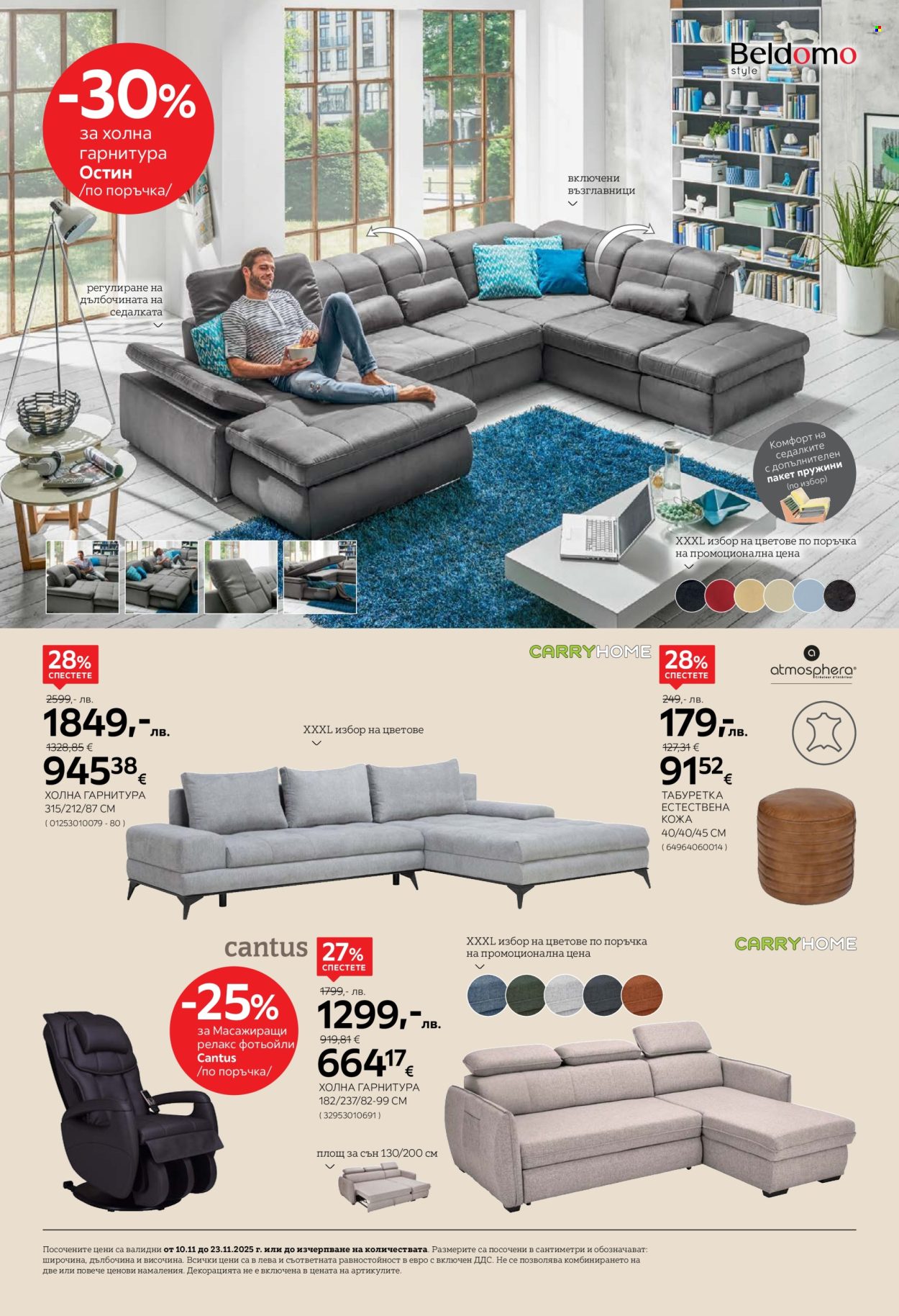 Брошура на aiko - 10.11.2025 - 23.11.2025. Страница 6