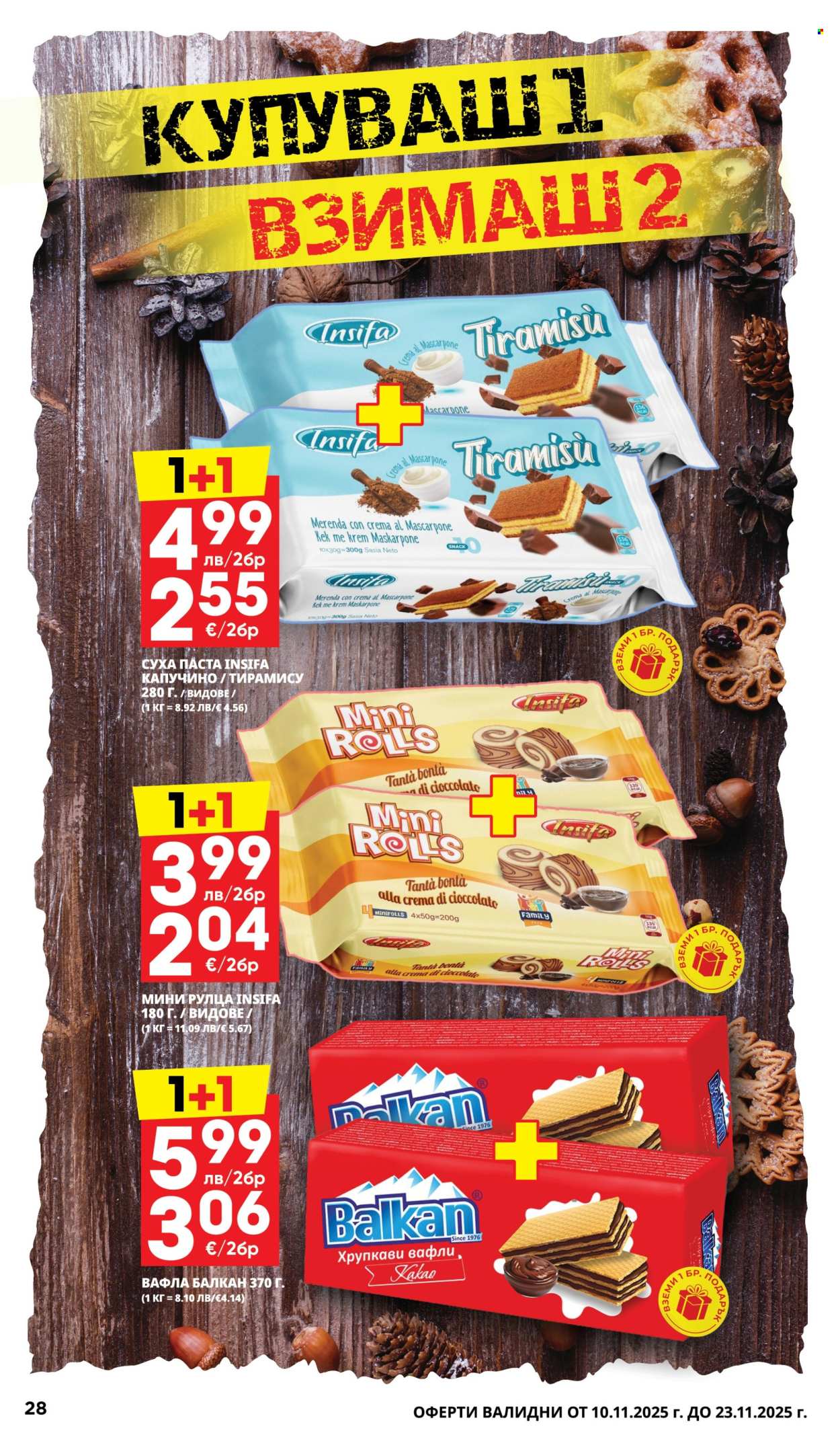 Брошура на Пацони - 10.11.2025 - 23.11.2025. Страница 28