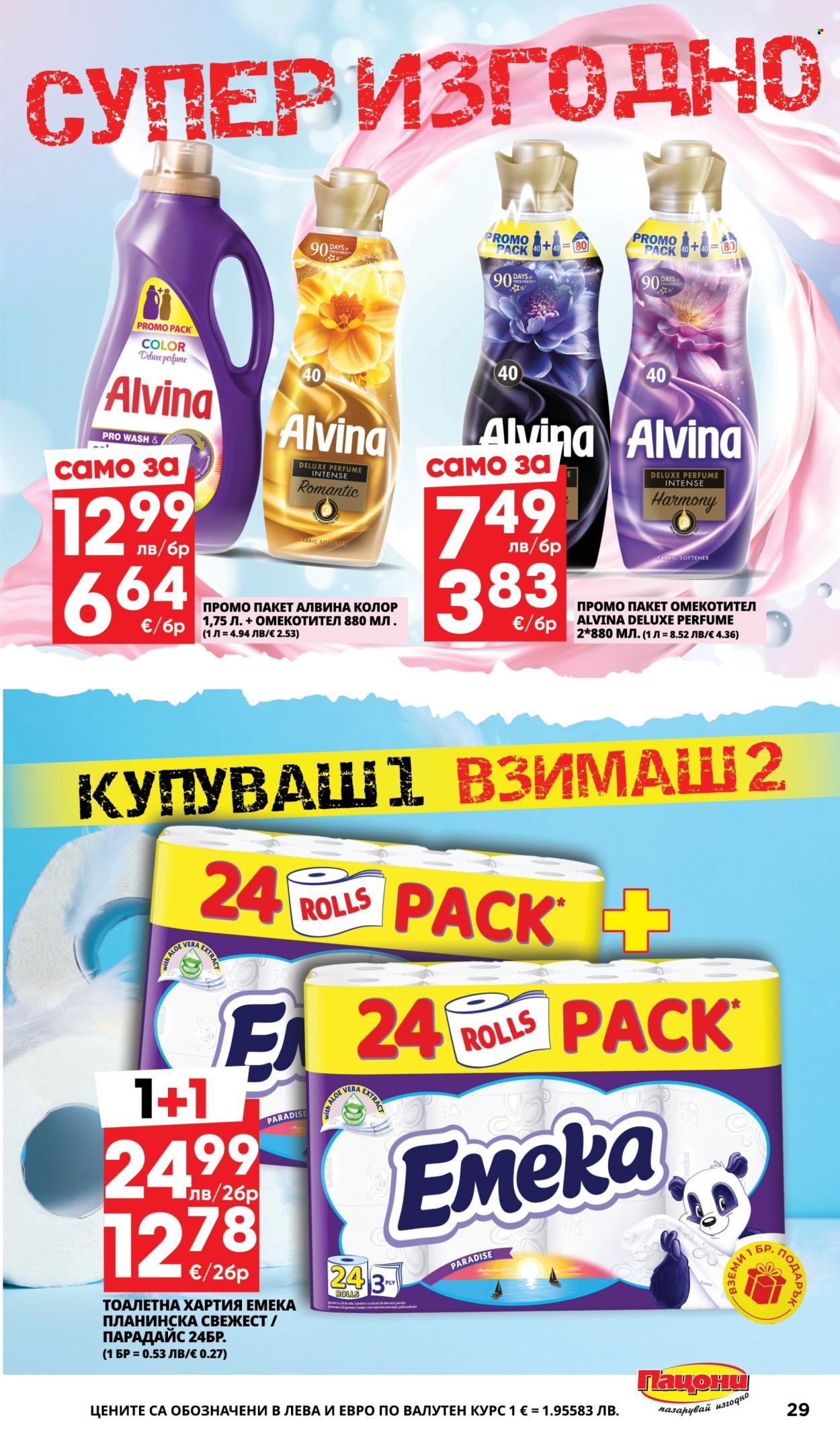 Брошура на Пацони - 10.11.2025 - 23.11.2025. Страница 29