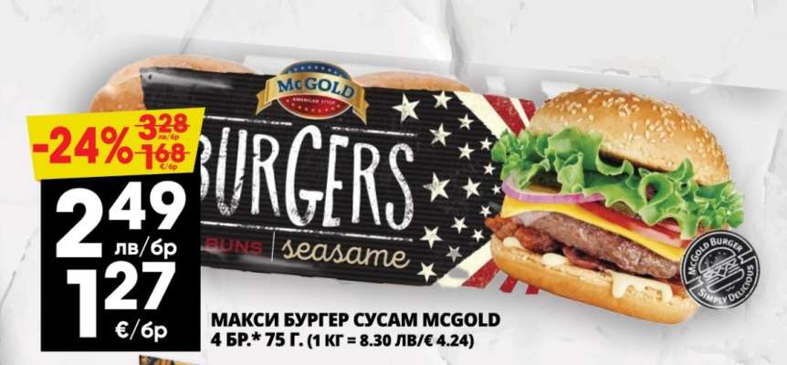 МАКСИ БУРГЕР СУСАМ MCGOLD