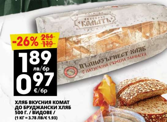 ХЛЯБ ВКУСНИЯ КОМАТ