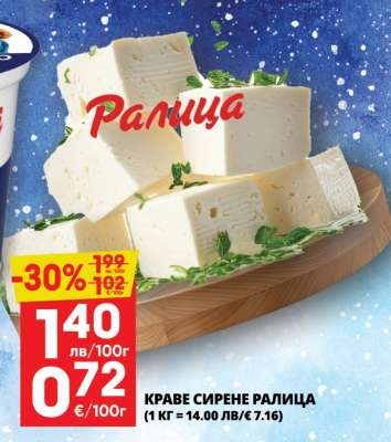 КРАВЕ СИРЕНЕ РАЛИЦА