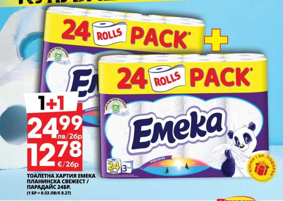 Тоалетна хартия EMEKA
