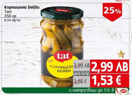 Корнишони бейби