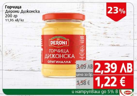 Горчица Deroni Дижонска