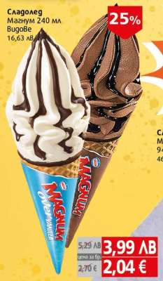 Сладолед Magnum 240 мл