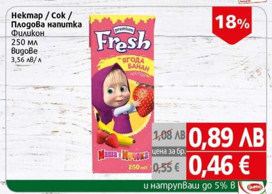 Нектар / Сок / Плодова напитка Фликон