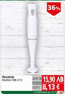 Пасатор MÜHLER MB-213