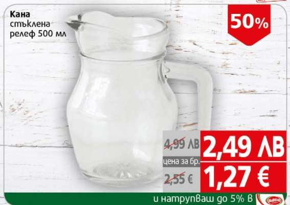 Кана стъклена релеф 500 мл