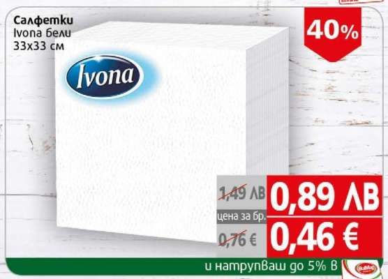 Салфетки Ивона бели