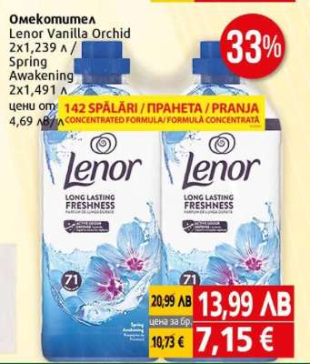 Lenor Vanilla Orchid Spring Awakening
