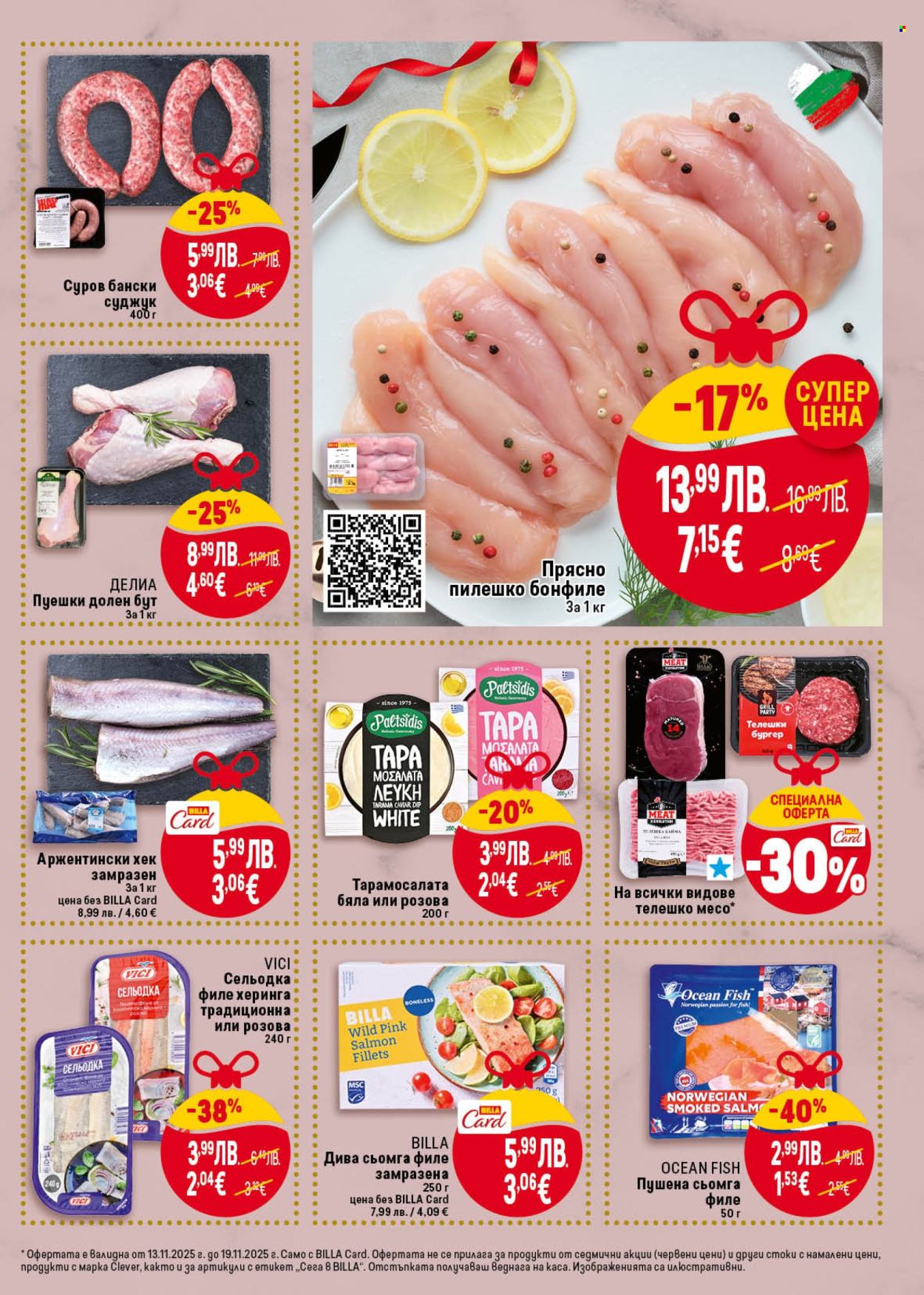 Брошура на BILLA - 13.11.2025 - 19.11.2025. Страница 11