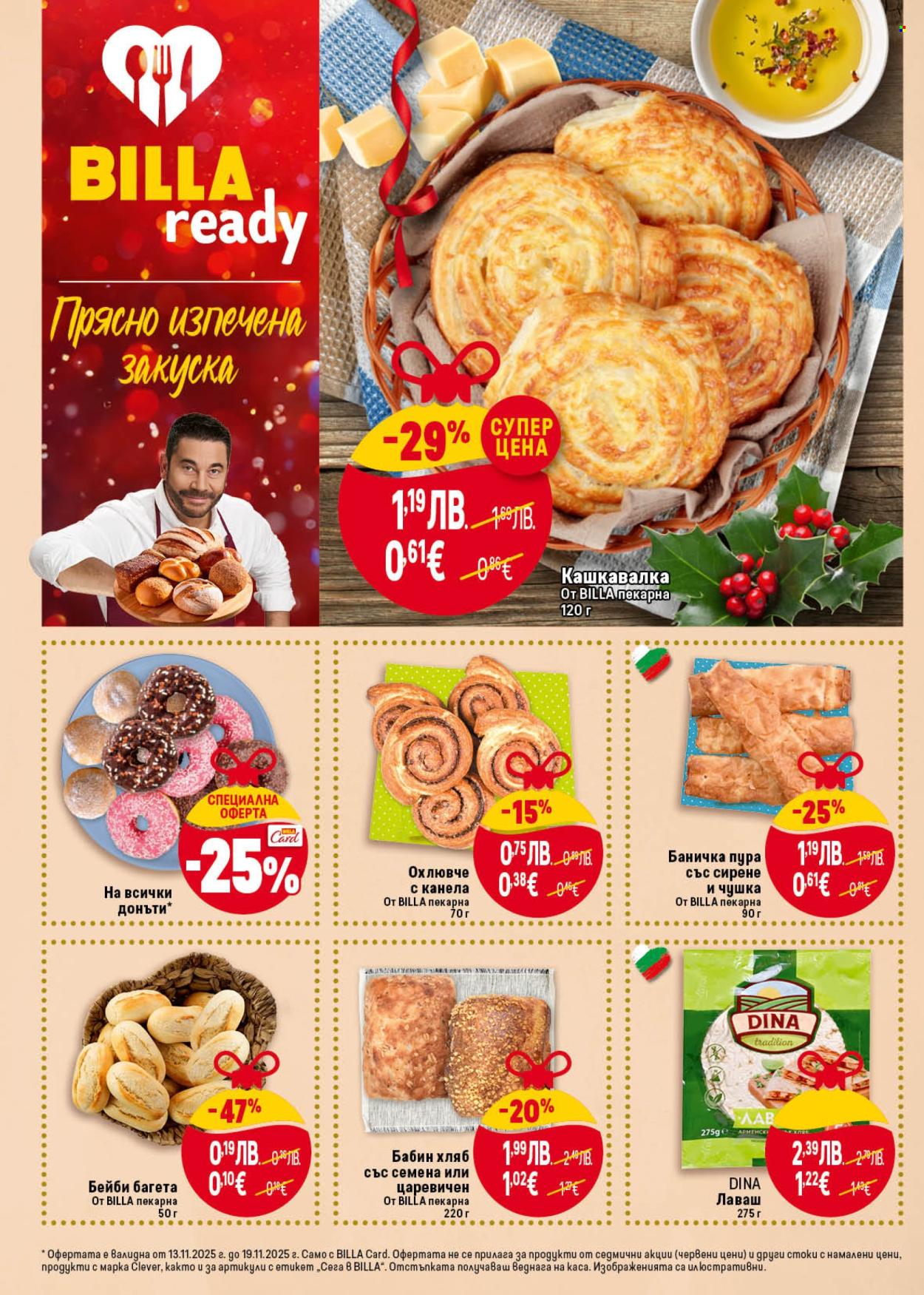 Брошура на BILLA - 13.11.2025 - 19.11.2025. Страница 12