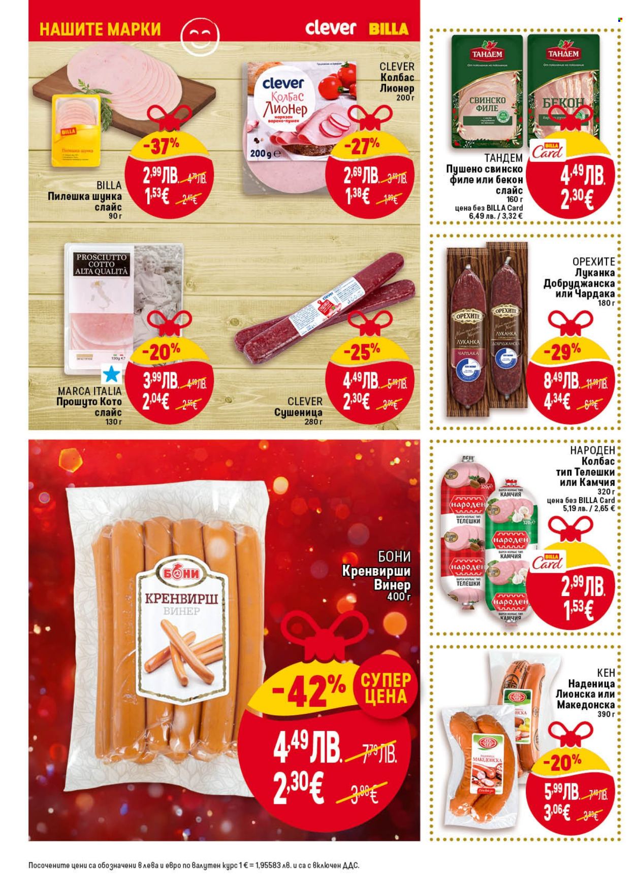 Брошура на BILLA - 13.11.2025 - 19.11.2025. Страница 14