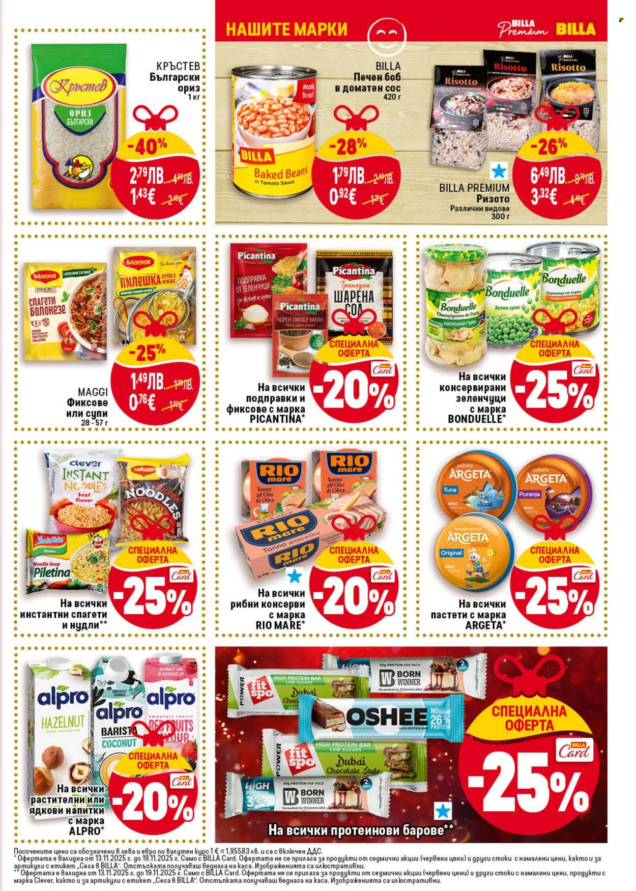 Брошура на BILLA - 13.11.2025 - 19.11.2025. Страница 23